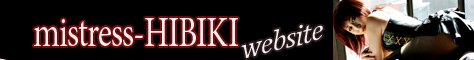 hibiki